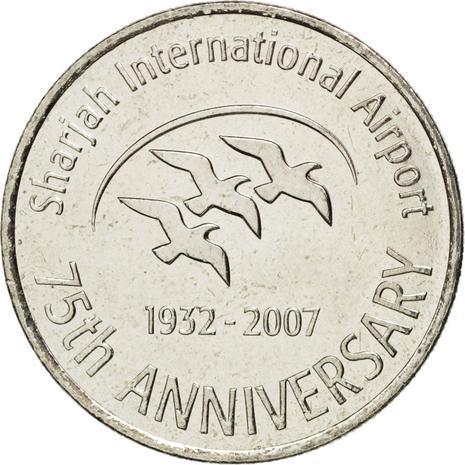 United Arab Emirates 1 Dirham Coin | Khalifa Sharjah International Airport | KM76 | 2007