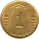 Pakistan | 1 Paisa Coin | Crescent Moon | Km:24A | 1965 - 1967