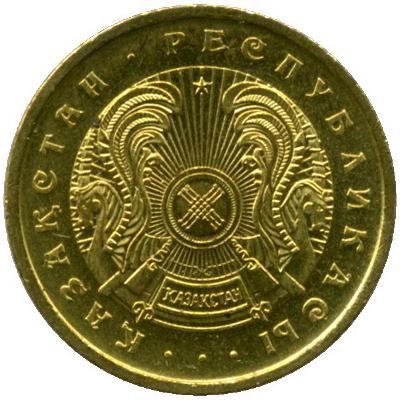 Kazakhstan | 50 Tiyn Coin | Star Design | Km:5 | 1993