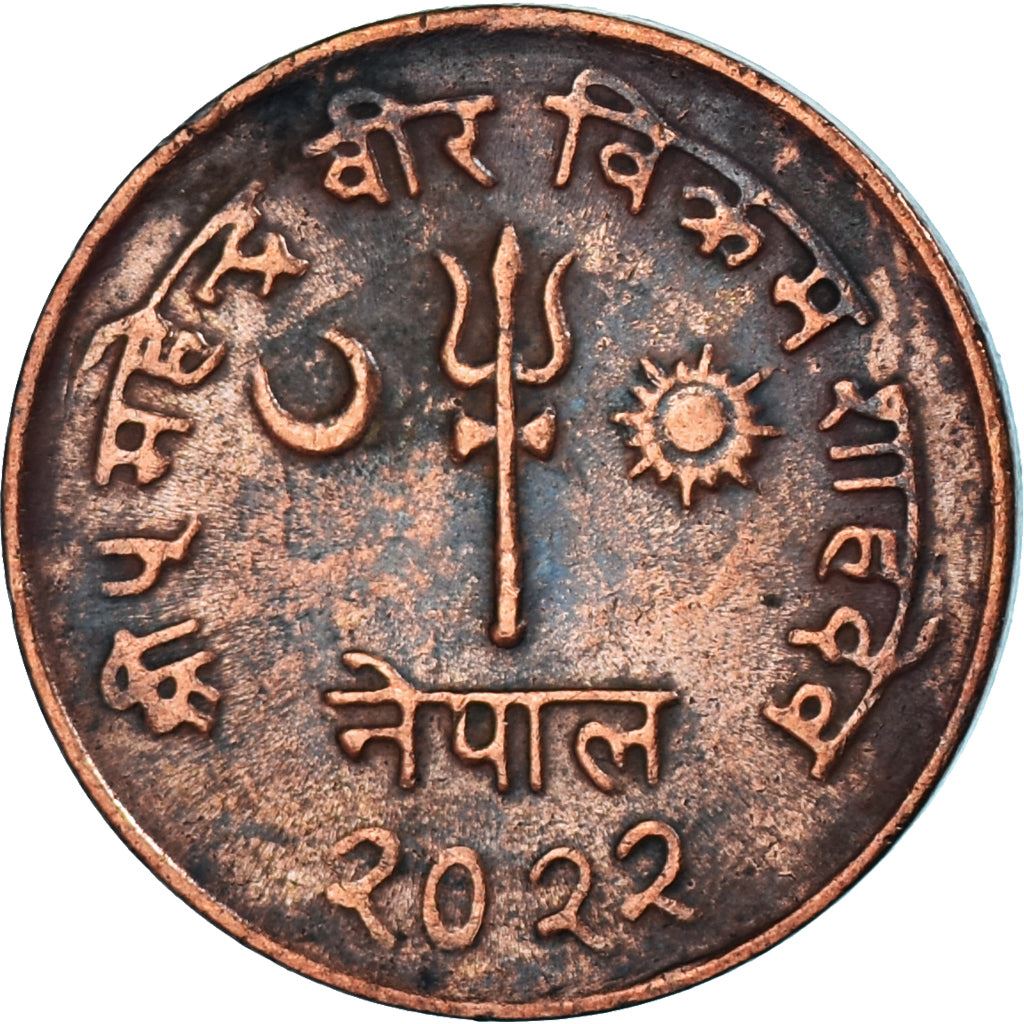 Nepal | 5 Paisa Coin | Trident | Km:758 | 1964 - 1966